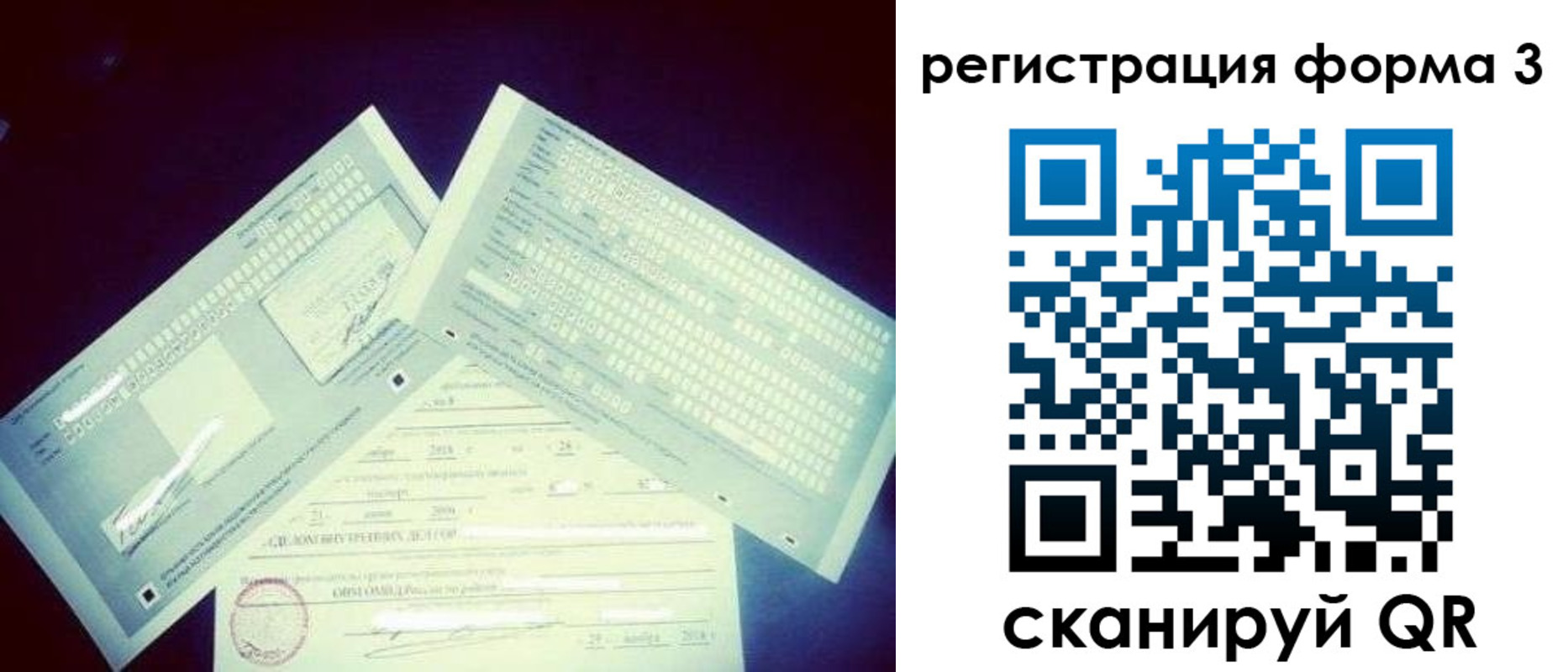 прописка штамп в Губкине