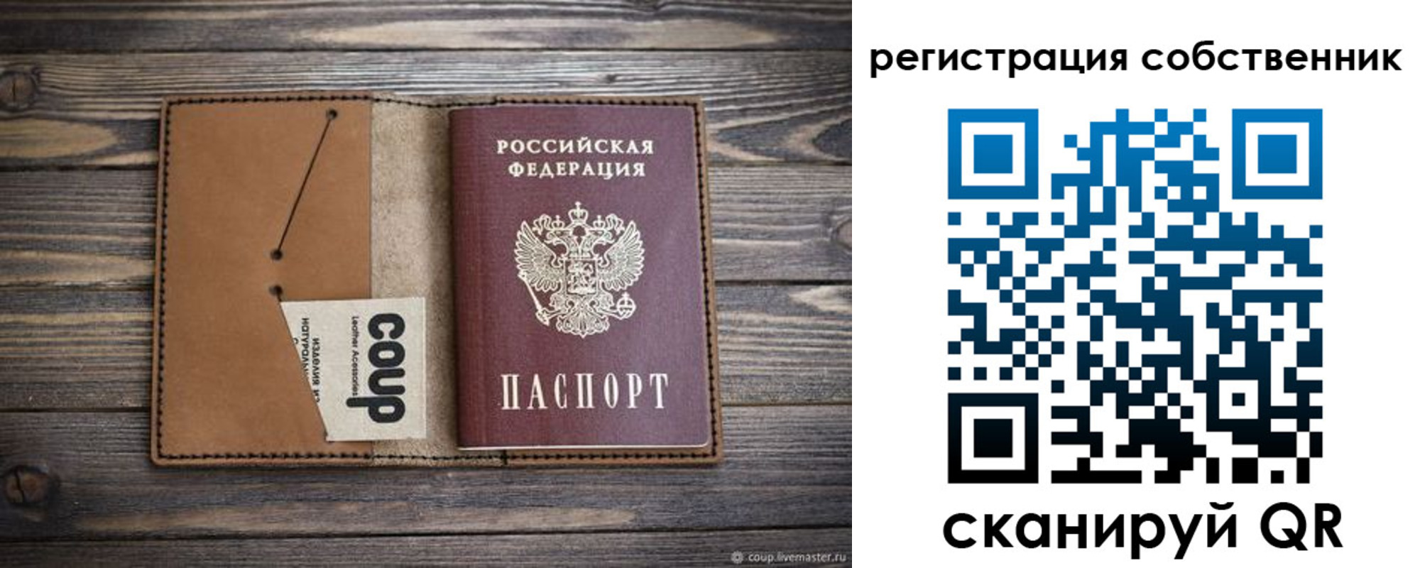 временная регистрация поиск в Губкине