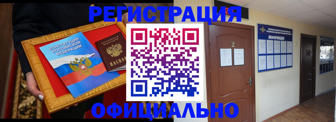 временная регистрация для школы в Губкине