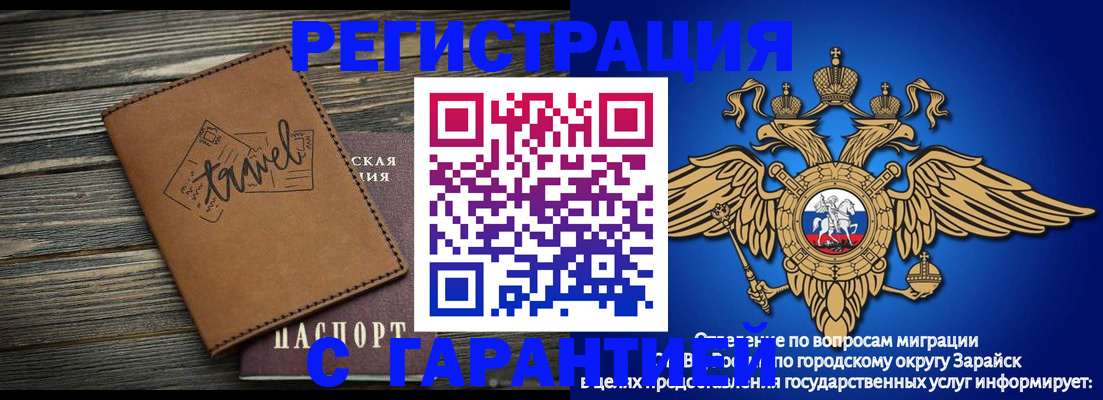 прописка для работы в Губкине