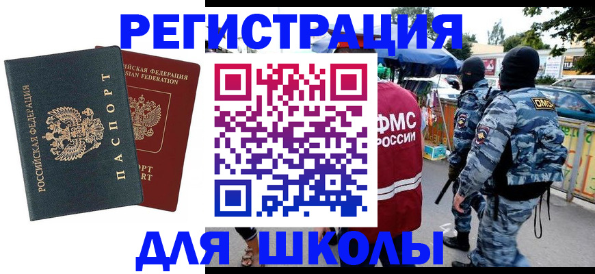 прописка иностранных граждан в Губкине