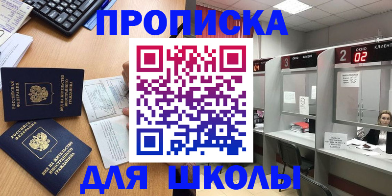 временная регистрация для всех в Губкине