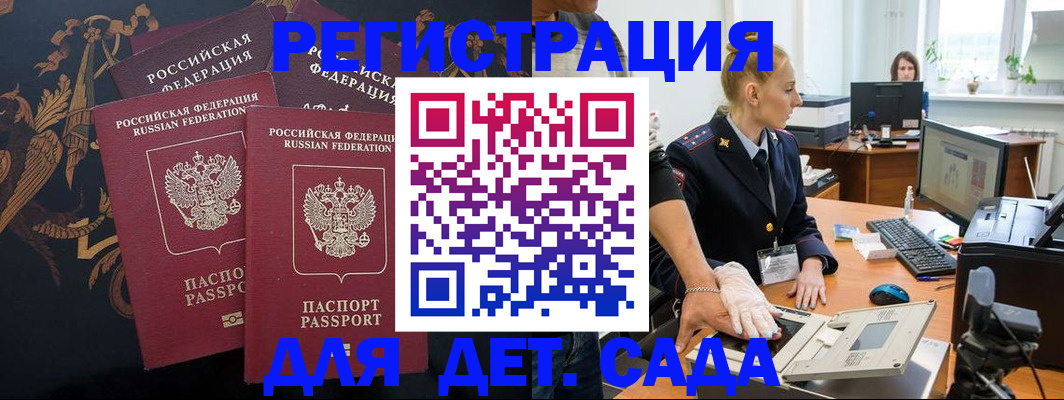 временная регистрация надежно в Губкине