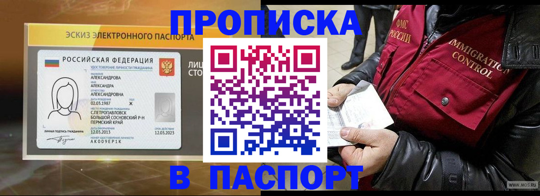 временная регистрация собственник в Губкине