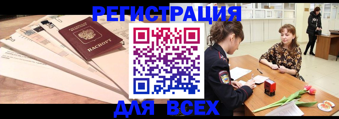 временная регистрация в Губкине